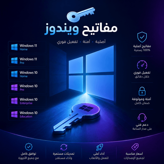 Original genuine Windows Keys شراء مفاتيح وندوز اصلية ومضمونة - Kiaoko Store متجر كيوكو