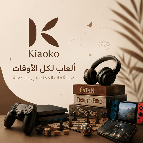 Games Center مركز الالعاب - Kiaoko Store متجر كيوكو