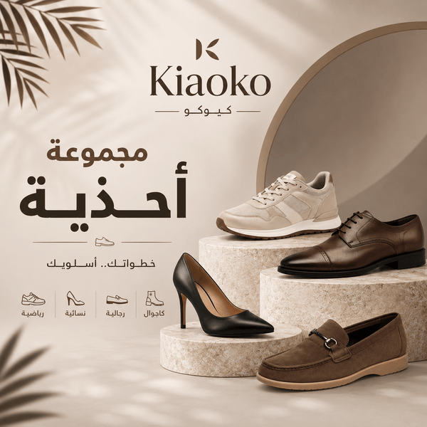 Shoes أحذية - Kiaoko Store متجر كيوكو