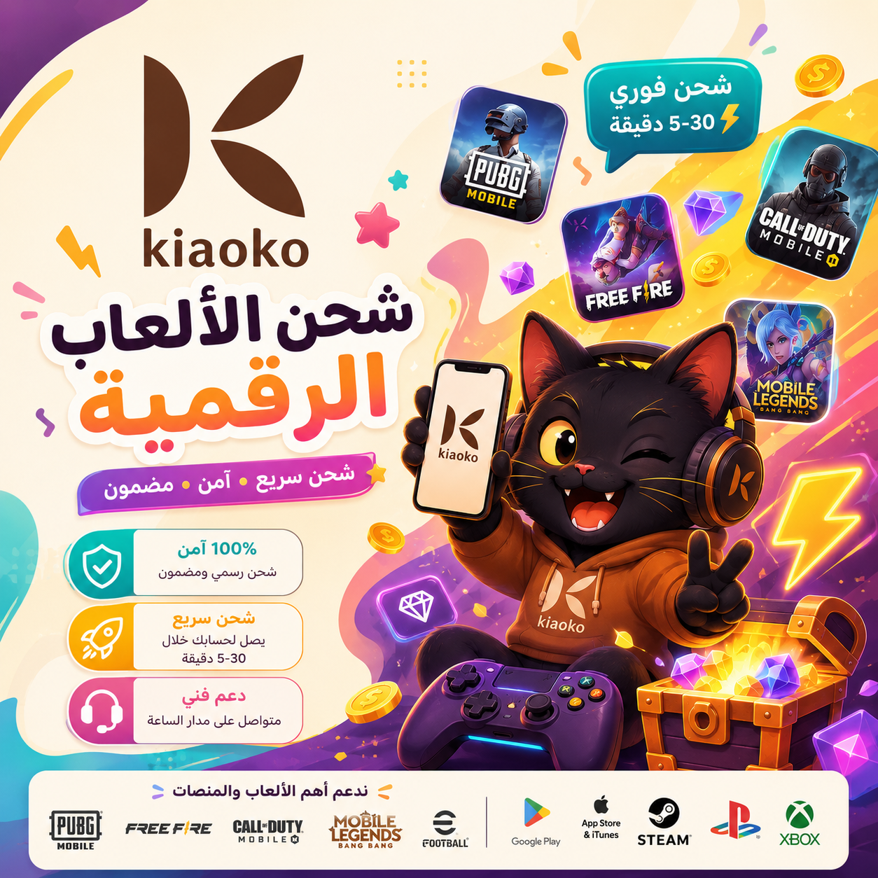 Charge Your Yalla Ludo! اشحن يلا لودو بسرعة وسهولة