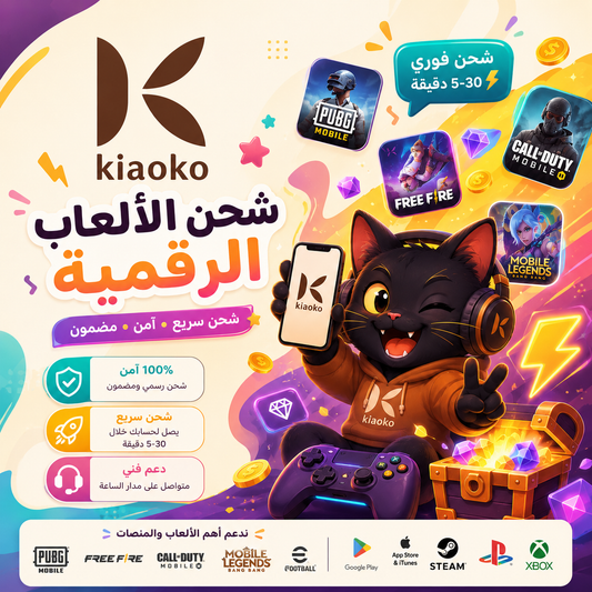 Charge Your Yalla Ludo! اشحن يلا لودو بسرعة وسهولة