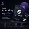 Buy Steam Gift Cards شراء بطاقات هدايا ستيم - Kiaoko Store متجر كيوكو