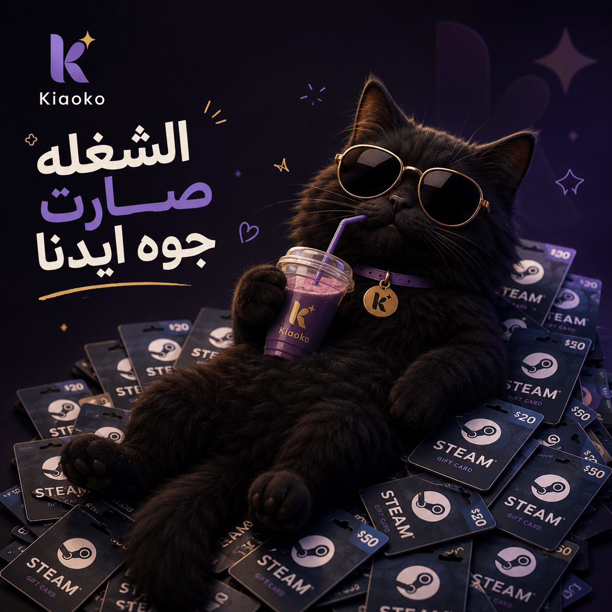 Buy Steam Gift Cards شراء بطاقات هدايا ستيم - Kiaoko Store متجر كيوكو