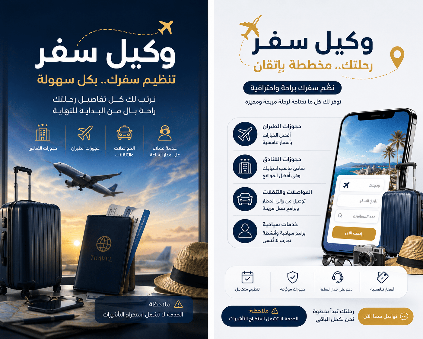 خدمة حجز واستشارة رحلات السفر Travel Coordinator - Kiaoko Store متجر كيوكو