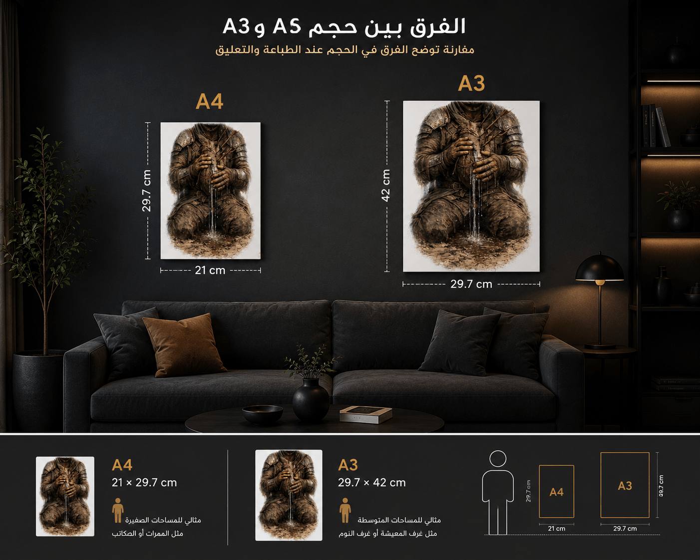 Kiaoko Special 'Athar' Painting model 2 Al Kafel"الكافل" لوحة كيوكو الخاصة من مجموعة أثر - Kiaoko Store متجر كيوكو