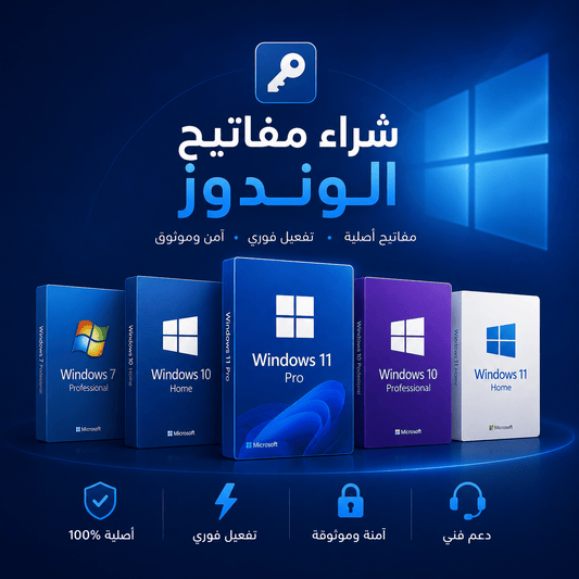 Original genuine Windows Keys شراء مفاتيح وندوز اصلية ومضمونة - Kiaoko Store متجر كيوكو