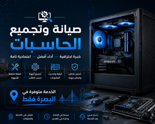 صيانة وتجميع الحاسبات المكتبية fixing and asempling Pc set up - Kiaoko Store متجر كيوكو