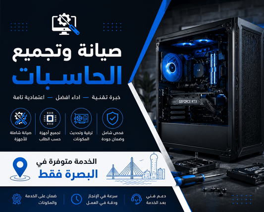 صيانة وتجميع الحاسبات المكتبية fixing and asempling Pc set up - Kiaoko Store متجر كيوكو