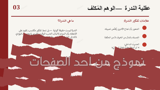 The truth behind abundance mindset ebook كتيب حقيقة الوفرة وطاقة الثراء - Kiaoko Store متجر كيوكو