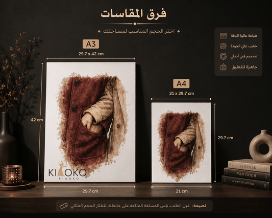 Touaq (Yearning) Kiaoko special model 1 Touaq لوحة توق- من مجموعة كيوكو الجديدة توّق - Kiaoko Store متجر كيوكو
